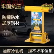 【台灣現貨】s車位鎖地鎖加厚停車位佔位汽車庫防撞活動立柱擋車器