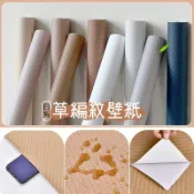 📣免運📣日系草編紋自黏壁紙 PVC自黏壁紙 日系和風塌塌米紋路壁紙