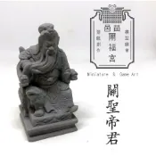 模型廟會【神尊類】關聖帝君/關公神尊模型