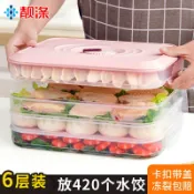 協貿國際日用品生活11館 餃子盒凍餃子多層廚房家用透明食品餛飩專用雞蛋冰箱保鮮塑料收納