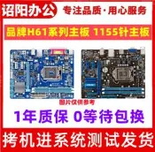 華擎微星梅捷/七彩虹 H61主板B75 Z77 z68集成1155針台式電腦主板