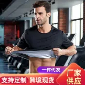 喜挖2店 暴汗服男夏季套裝減肥健身服暴汗褲大碼爆汗服控體發汗衣出汗神器