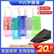 pvc手提袋葡萄酒紅酒酒袋彩色塑料香檳軟管禮品袋透明pvc冰袋
