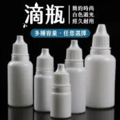 滴瓶  分装瓶✅快速出貨 眼藥水瓶 尖嘴瓶 藥用瓶 滴眼瓶 擠壓瓶 小滴瓶 塑膠瓶
