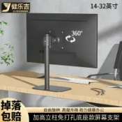 轉機商店 【升降旋轉增高】顯示器支架 電腦底座 桌面增高架 螢幕支架 辦公桌收納 17-32吋通用 節省空間 人體工學設計 可調角度 穩固承重
