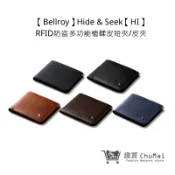【Bellroy】Hide & Seek【HI】RFID防盜多功能植鞣皮短夾/皮夾 五色 台灣公司貨 | 趣買商城