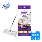 驅塵氏 乾濕兩用拖 (拖把1組+靜電紙5張+濕拖巾5張) 拖把