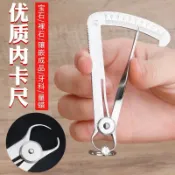 阿嫲的百寶屋 不銹鋼內冠卡尺內徑厚度尺內測高精度三角測厚尺牙科技工量金量蠟{鑫弘-工葉電器}可開發票