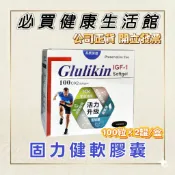 【免運限時超低價】成杏 固力健軟膠囊 200顆｜盒