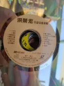 裸片，一片，LD 雷射影碟 洪榮宏 台語金曲專輯 楓葉之都-加拿大感性之旅