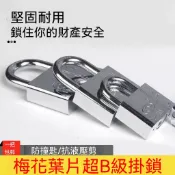 🔥桃園齣貨🔥 掛鎖通開鎖防盜鎖防水防鏽防撬鎖具大門鎖 傢用小鎖頭宿捨長樑鎖子 加厚碳鋼/不鏽鋼材質防鏽耐用 通開設計