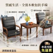 免運🔥環保實木靠背辦公椅會議椅子扶手靠背椅電腦舒適家用麻將椅 橡木椅全實木餐椅老人椅麻將椅椅子餐椅扶手椅單人沙發椅休閒椅