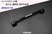 佐藤【GOWORKS】車牌角度調整 固定式 翹牌器 翹牌架 適用 重機 小車通用版