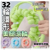 🏃按摩滾輪 小腿按摩器 瘦大腿 瘦腿 腿部按摩 小腿按摩 瘦腿器 瘦腿神器 滾輪按摩 腿部滾輪 瘦腿滾輪 夾腿按摩器