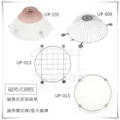優品過濾網 圓型 方型 23公分 28公分 UP-002 UP-006 UP-007 UP-013 櫻花排油煙機 磁吸式