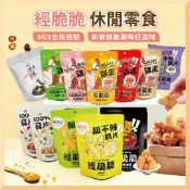 經脆脆 雞皮餅乾 老油條 甜不辣脆片