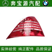 適配賓士S級W220 S280 S320 S350 S500 S600尾燈刹車燈倒車燈總成 QP1028