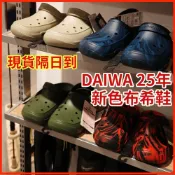 【獵漁人】隔日到免運 25年新款 DAIWA DL-1463 布希鞋 洞洞鞋 船釣鞋 釣魚鞋 船釣鞋 甲板鞋 釣魚鞋