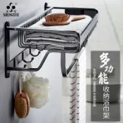 協貿國際日用品生活11館 日系免打孔毛巾架衛生間浴巾架北歐黑色浴室網籃墻上置物架壁掛