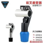 【小新嚴選】【八戒家專享福利】TOOPRE山地自行車前叉截管器公路車上管切割鋸