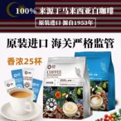 馬來西亞原裝進口雀趣特濃白咖啡三閤一速溶新鮮烘焙怡保提神袋裝