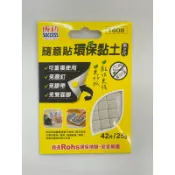 (妮的文具) 成功 1608 隨意貼環保黏土(25g)※請詳看說明※
