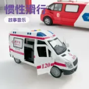全球選品1館 生活百貨 警車救護車開門兒童慣性聲光塑膠益智消防救援玩具車禮盒玩具車