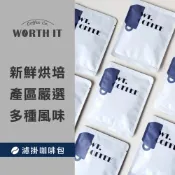 【渥思】單品咖啡濾掛包 濾掛咖啡 掛耳咖啡 單包賣場 咖啡包