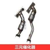 免運～適用寶馬E90 F02 E66 X5 323 325 328 330 730三元催化器排氣管
