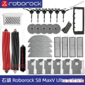 適用 石頭掃地機器人S8 MaxV Ultra G20s主刷 邊刷 濾網 拖布 主刷罩 銀離子掃地機器人配件 掃地機耗材