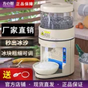 【可開統編】方廚碎冰機大功率全自動擺攤打冰沙機商用奶茶店雪花冰粥刨冰機