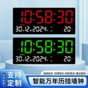 全球選品1館 生活百貨 大數字電子鐘 LED掛牆鐘 萬年曆時鐘 溫度計 夜光功能 靜音顯示