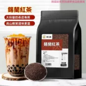 【臺灣直發】CTC錫蘭紅茶斯里蘭卡茶葉港式奶茶檸檬茶紅碎茶奶茶專用商用原料