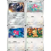 【米樂桌遊】s6H 050 052 053 055 波士可多拉 多邊獸 多邊獸II 熊寶寶 中文版 PTCG 寶可夢