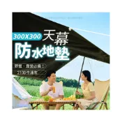(店+)300X300防水地墊 天幕 地布 帳篷墊 野餐墊 防潮墊 防雨墊 遮陽墊 NF606 防水天幕 防水墊 地墊 帳棚地墊