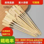 新品免運🎀關東煮竹簽方桿鐵炮串竹簽燒烤簽一性商用迷你燒烤小串水果簽子