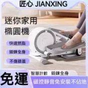 免運/正廠保固-快速出貨【健康老施】電動健步機6.0 輔助步行機(贈綁帶 護膝 扶手杖) 健走機 坐走機 多功能康復機