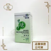 三木保健室 [送2包]高紘生醫 清酵素 酵素錠 130 粒