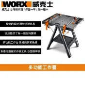 WORX 威克士 多功能工作台 WX051 折疊 工作台