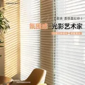 西大門香格裏拉窗簾現代簡約防眩暈遮光卷簾柯橋百葉窗電動窗簾