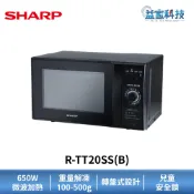 SHARP 夏普 R-TT20SS(B) 拆封新品【20L轉盤式定頻 微波爐】650W微波/重量解凍/定時/原廠保固