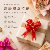 拉花 緞帶 迷你蝴蝶結 水果籃 鳳梨花 蘭花 彩帶裝飾 喜糖禮盒禮物花束蛋糕 包裝用品 婚禮小物禮物 DIY材料