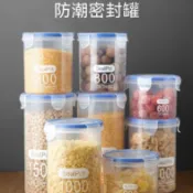甄選好物🛒密封罐食品級儲存儲物塑料罐子收納罐五穀雜糧廚房零食冰箱收納盒