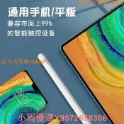 🔥限時競標｜倒數血殺｜衝評特價💰【老iPad用】ipad觸控筆ipadair2/1手機電容筆mini2/3/4手寫筆