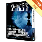 對話的力量：以一致性的溝通，化解內在冰山[二手書_良好]11319194905 TAAZE讀冊生活網路書店