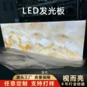 風鈴草百貨 LED大理石燈畫背景牆發光板 亞克力導光板衣柜酒柜展示架