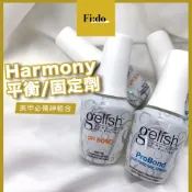 [現貨美國名品] Harmony gelish 檢定用 牢固底膠 無酸固定劑 平衡劑 接合固定劑 甲面清潔液