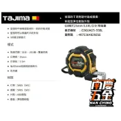 (店+)【Tajima 田島】南慶五金  日本 田島 TAJIMA  質感捲尺 G3附磁鐵公分捲尺 5.5*25 G3GLM25-55BL