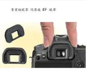 【攝界】Canon 專用眼罩 觀景窗延伸器 EF 眼罩 接目器 EOS 650D 600D 350D 400D 450D 500D 550D 1000D 接目鏡
