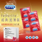 情趣職人 Durex杜蕾斯｜超薄裝保險套180片｜家庭號